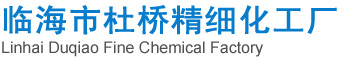 株洲市漢森化工有限公司